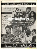Bin Tere Sanam (1990s) - www.desimovies.biz