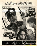 Bin Tere Sanam (1990s) - www.desimovies.biz
