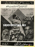 Bin Tere Sanam (1990s) - www.desimovies.biz