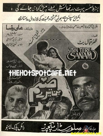 Bin Tere Sanam (1990s) - www.desimovies.biz