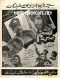 Bin Tere Sanam (1990s) - www.desimovies.biz