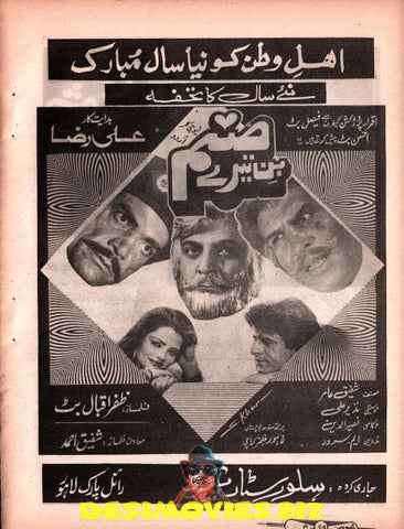 Bin Tere Sanam (1990s) - www.desimovies.biz