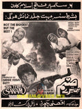 Bin Tere Sanam (1990s) - www.desimovies.biz