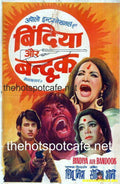 Bindiya Aur Bandook (1972) - www.desimovies.biz