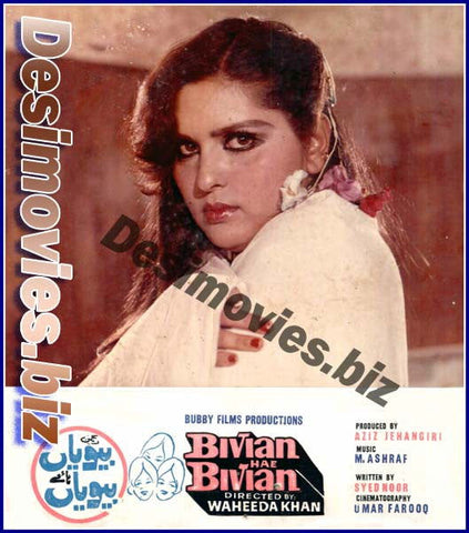 Bivian Hae Bivian (1982) Movie Still - www.desimovies.biz