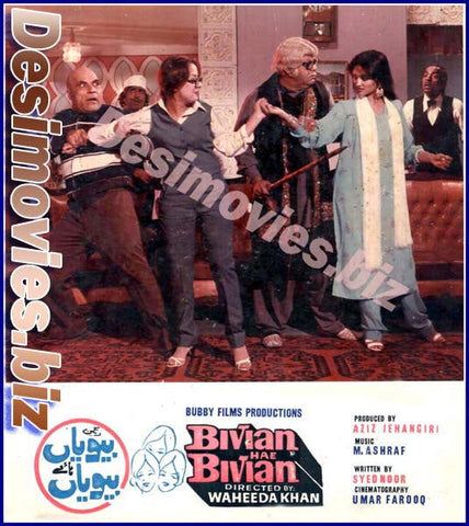 Bivian Hae Bivian (1982) Movie Still 1 - www.desimovies.biz