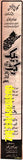 Black Cat (1977) Original Booklet & Advert - www.desimovies.biz