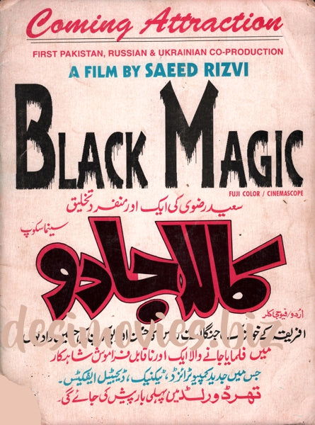 Black Magic - Kala Jadoo (1996) Coming Soon Advert - www.desimovies.biz