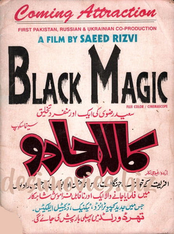 Black Magic - Kala Jadoo (1996) Coming Soon Advert - www.desimovies.biz