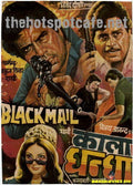Black Mail (1973) - www.desimovies.biz
