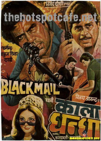 Black Mail (1973) - www.desimovies.biz