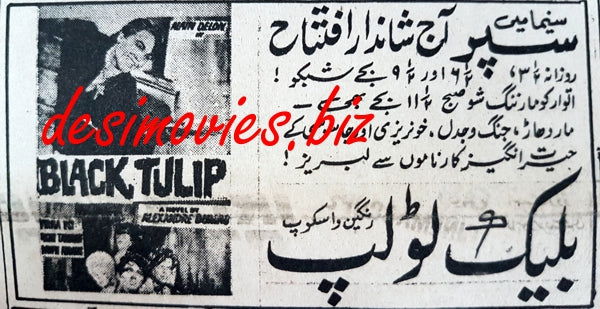 Black Tulip (1964) Press Ad - www.desimovies.biz