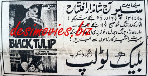 Black Tulip (1964) Press Ad - www.desimovies.biz