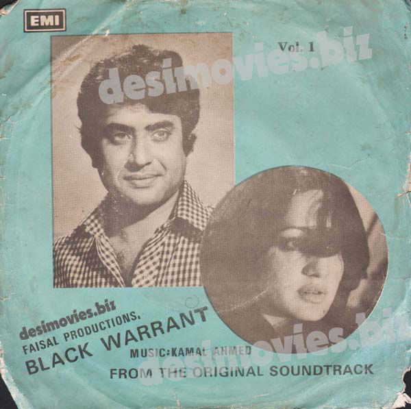 Black Warrant (1982) - 45 Cover - www.desimovies.biz
