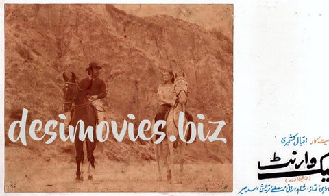 Black Warrant  (1982) Movie Still 2 - www.desimovies.biz