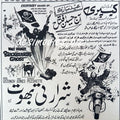 Blackbeard's Ghost (1968) Press Ad, Karachi - www.desimovies.biz