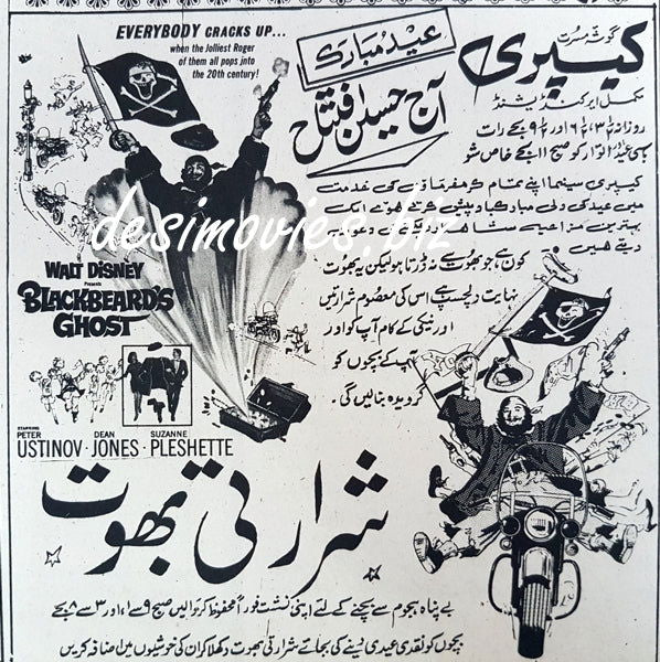 Blackbeard's Ghost (1968) Press Ad, Karachi - www.desimovies.biz