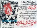Blueprint for a Massacre (1967) Press Ad, Karachi - www.desimovies.biz
