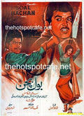 Boal Bachan (1974) - www.desimovies.biz