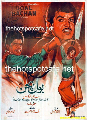 Boal Bachan (1974) - www.desimovies.biz
