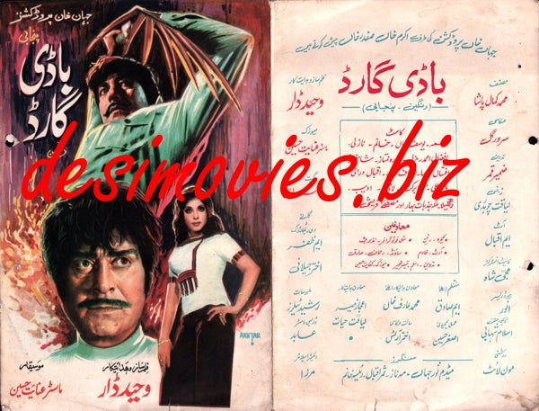 Body Guard (1978) - www.desimovies.biz