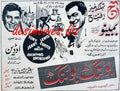 Boeing Boeing (1965) Press Ad, Karachi - www.desimovies.biz