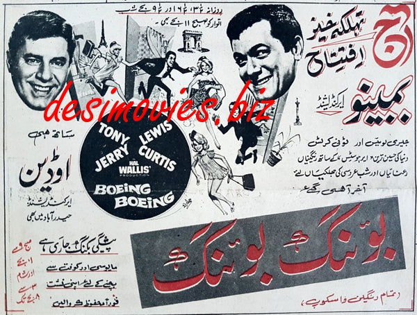Boeing Boeing (1965) Press Ad, Karachi - www.desimovies.biz