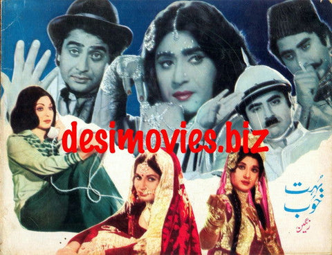 Bohat Khoob (1978)  Lollywood Original Booklet - www.desimovies.biz