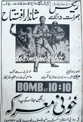 Bomb at 10:10 (1967) Press Ad, Karachi - www.desimovies.biz