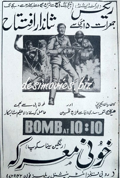 Bomb at 10:10 (1967) Press Ad, Karachi - www.desimovies.biz