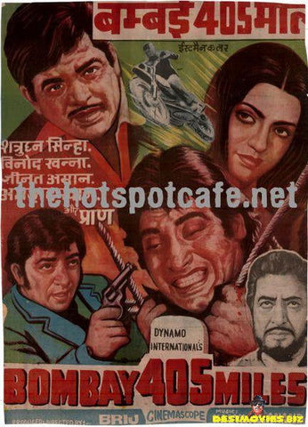 Bombay 405 Miles  (1980) - www.desimovies.biz