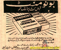 Bonomint Laxative Chewing Gum - Advert -1950 - Pakistan - www.desimovies.biz