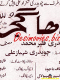 Buddha Gujjar (2002) - www.desimovies.biz