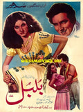 Bulbul (1955) Original Poster - www.desimovies.biz