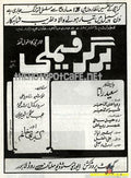 Burger Family (1990s) - www.desimovies.biz