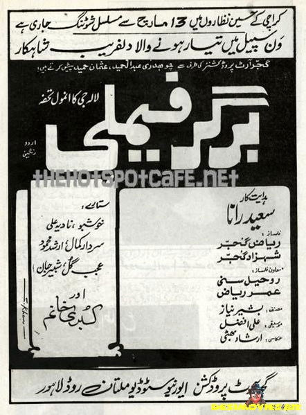 Burger Family (1990s) - www.desimovies.biz
