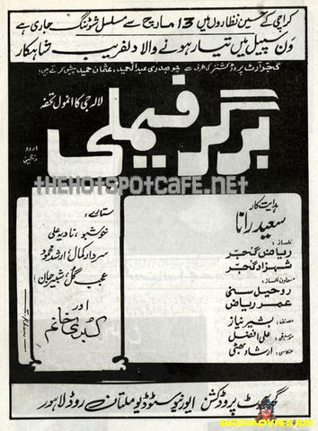 Burger Family (1990s) - www.desimovies.biz