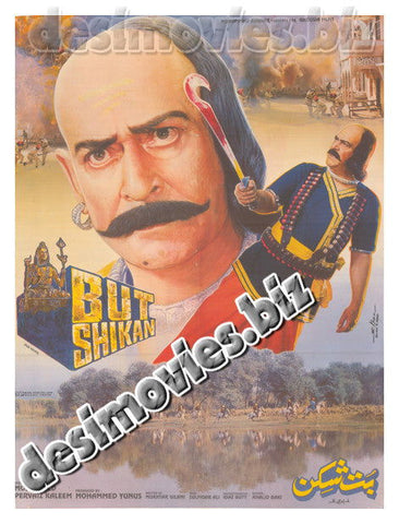 But Shikan (1994) - Original Poster & Booklet - www.desimovies.biz