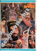 But Shikan (1994) - Original Poster & Booklet - www.desimovies.biz