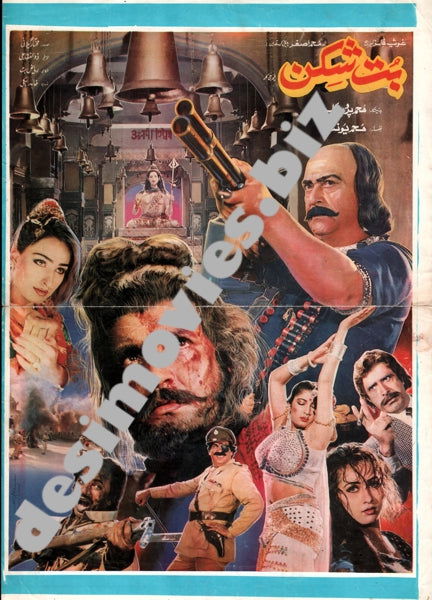 But Shikan (1994) - Original Poster & Booklet - www.desimovies.biz