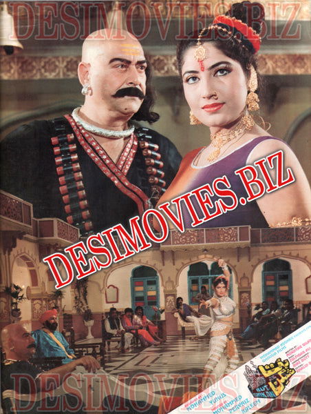 But Shikan (1994) Movie Still 10 - www.desimovies.biz