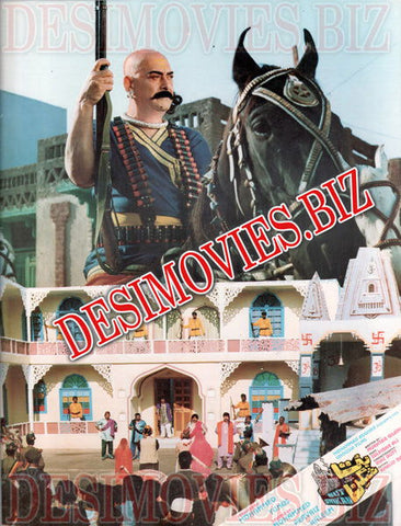 But Shikan (1994) Movie Still 5 - www.desimovies.biz