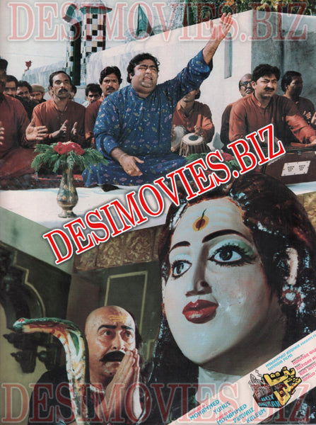 But Shikan (1994) Movie Still 6 - www.desimovies.biz