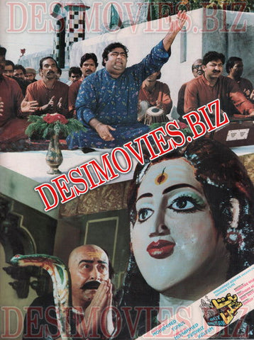 But Shikan (1994) Movie Still 6 - www.desimovies.biz