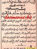 Butt Bahadur (1979) Booklet - www.desimovies.biz