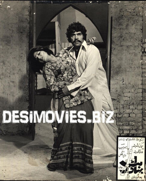 Butt Bahadur (1979) Movie Still 1 - www.desimovies.biz