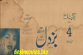 Buzdil (1951) Press Ad - Flyer (Karachi 1951) - www.desimovies.biz