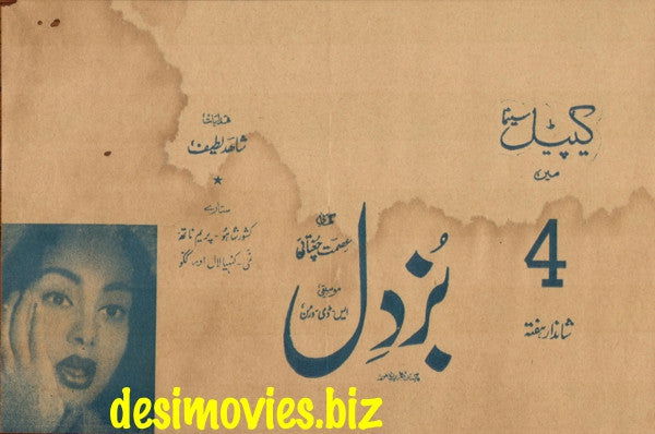 Buzdil (1951) Press Ad - Flyer (Karachi 1951) - www.desimovies.biz