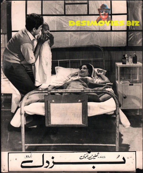 Buzdil (1969) Movie Still - www.desimovies.biz