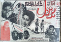 Buzdil (1969) Press Ad - www.desimovies.biz